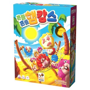 행복한바오밥 흔들흔들 햄캉스 보드게임, 1개