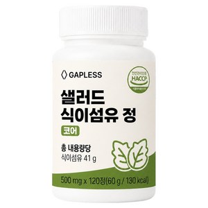 샐러드 식이섬유 정 코어 60g, 1개, 120정