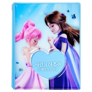 캐치티니핑 극장판 시즌2 20매 미니앨범 + 포토카드 4종 세트, 혼합색상