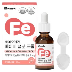 바이오메라 베이비 철분 드롭, 1개, 30ml