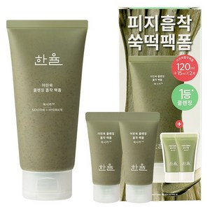 한율 어린쑥 클렌징 흡착 팩폼 120ml + 15ml x 2p 세트, 1세트, 150ml 골드박스 특가
