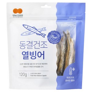 더주스 반려동물 동결건조 간식, 1개, 120g, 열빙어