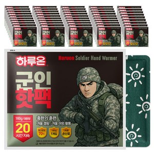 하루온 포켓용 대용량 핫팩 160g, 50개