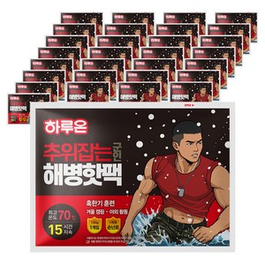 하루온 추위잡는 군인 해병 포켓용 핫팩 100g, 50개
