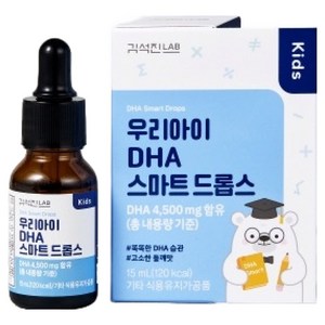 김석진랩 우리아이 DHA 스마트 드롭스, 1개, 15ml