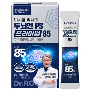 닥터루템 이시형 박사의 두뇌엔 PS 프리미엄 85 포스파티딜세린 순도 85% 레시틴, 30g, 1개