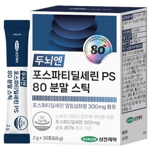 삼진제약 두뇌엔 포스파티딜세린 PS 80 분말 스틱 30p, 60g, 1개