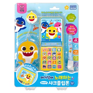 아이윌컴퍼니 아기상어 노래하는 스마트 샤크플립폰 세트, 블루, 1세트