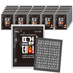 더나은 뜨겁데이 흔드는 핫팩 100g, 30개