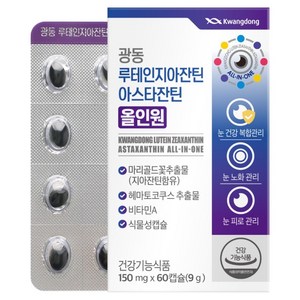 광동제약 루테인지아잔틴 아스타잔틴 올인원 9g, 1개, 60정