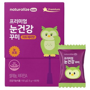 네추럴라이즈 키즈 프리미엄 눈건강꾸미 60p, 150g, 1개
