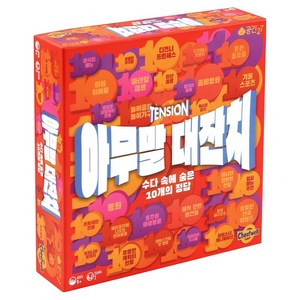 공간27 아무말대잔치 8세이상 파티 팀대결 술자리 레크레이션 보드게임, 1개