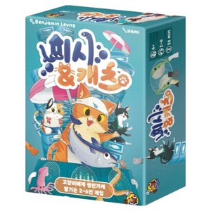 하이델베어 피쉬앤캣츠 6세이상 2-6인 눈치게임 유아 가족 보드게임, 1개