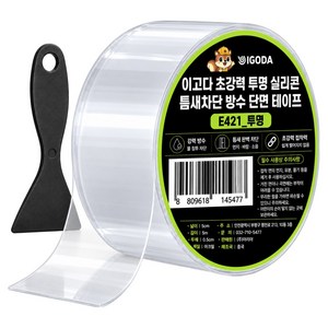 이고다 초강력 투명 실리콘 틈새차단 방수 단면 테이프 투명 + 헤라 세트 E421, 2세트