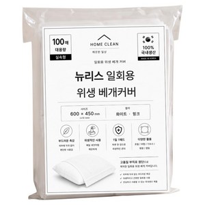 뉴리스 뽑아쓰는 일회용 국산 베개커버 100p