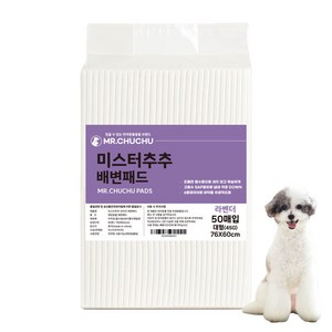 미스터추추 배변패드 라벤더향 45g, 50개입, 1개