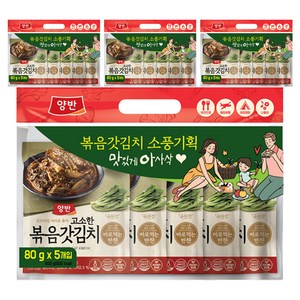 양반 고소한 볶음갓김치, 80g, 20개