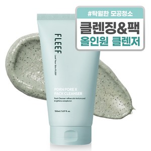 플리프 PDRN 포어엑스 차콜비드 팩클렌저, 1개, 150ml