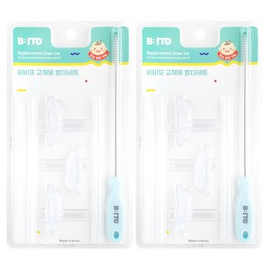 비비또 교체용 빨대 3p + 빨대꼭지 3p + 세척솔 세트, 2세트, 혼합색상
