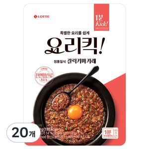 롯데웰푸드 요리킥 갈릭키마카레, 20개, 150g