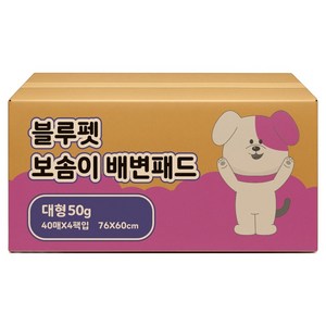 블루펫 보솜이 강아지 배변패드 50g, 1개, 160개입