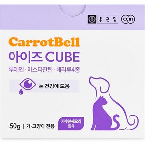캐롯벨 반려동물 큐브 영양제, 50g, 눈물개선/눈건강, 1개