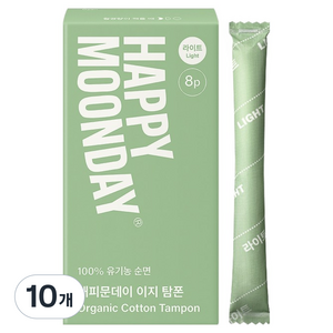 해피문데이 유기농 이지 탐폰, 10개, 8개입, 라이트