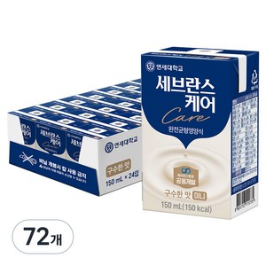 세브란스케어 구수한맛 미니 완전균형 영양식, 150ml, 72개