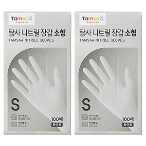 탐사 니트릴장갑 100개입, 화이트, 소(S), 2개