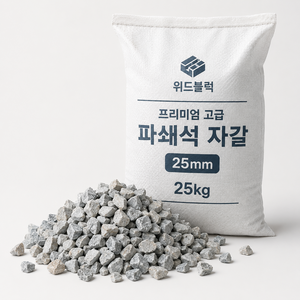 고급 프리미엄 파쇄석 자갈, 1개, 25kg