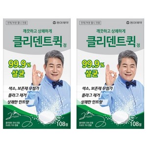 클리덴트 퀵 정 틀니세정제, 108개입, 2개