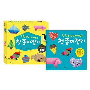 간단하고 재미있는 첫 종이접기, 블루래빗