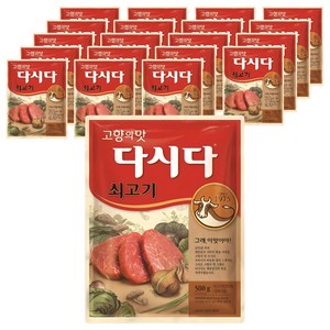 다시다 쇠고기, 500g, 20개