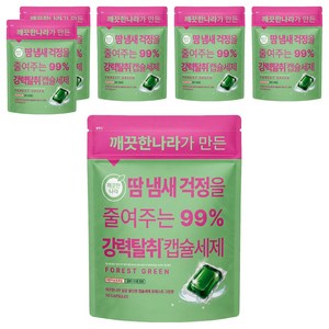깨끗한나라 땀 냄새 걱정을 줄여주는 강력탈취 캡슐세제 400g, 6개, 50개입