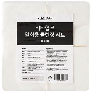 비타할로 일회용 클렌징 시트 리필, 혼합색상, 100개