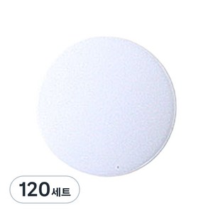 썬그립 플라스틱 T 단추 2p 세트 11mm, 화이트, 120세트