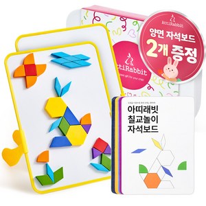 아띠래빗 자석 칠교놀이 탱그램 워크지 놀이판 2p + 퍼즐 세트, 1세트, 128피스