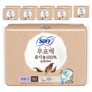 쏘피 순면커버 무표백 생리대 날개형, 대형, 16개입, 10개
