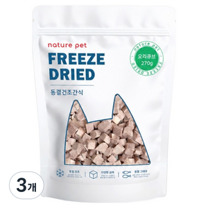 네이처펫 반려동물 동결건조 간식 오리큐브, 오리맛, 270g, 3개
