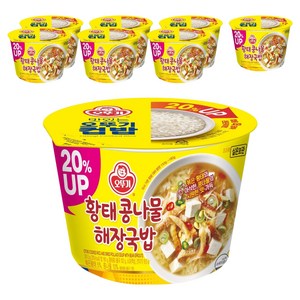 오뚜기 맛있는 컵밥 황태 콩나물해장국밥, 301.5g, 8개