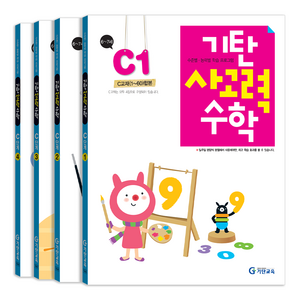 기탄 사고력 세트 전 4권, 수학, 유아6세~7세/C단계