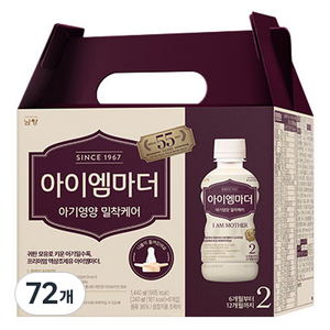 아이엠마더 아기영양 밀착케어 액상분유 6~24개월 2단계, 240ml, 72개
