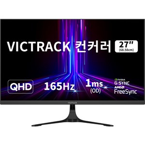 빅트랙 컨커러 QHD 165Hz Fast IPS 1ms 게이밍 모니터 블랙, 68.58cm, 27FM16501Q(일반)