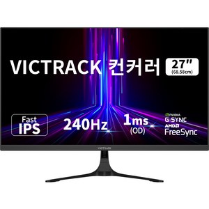 빅트랙 컨커러 FHD 240Hz 280Hz Fast IPS 1ms FPS 게이밍 모니터 블랙, 68.58cm, 27FM24001(일반)