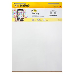 포스트잇 무지 이젤패드 559 63.5 x 76.2 cm, 흰색, 1개, 상세 설명 참조 골드박스 특가