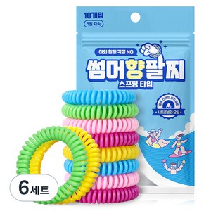 아텍스 스프링타입 썸머향 팔찌 10p 세트, 80g, 6세트