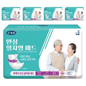 유기농본 남녀공용 본케어 순면 커버 안심 일자형 패드 성인기저귀, 30매입, 5개