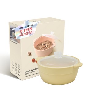실리만 국내생산 크림 실리콘 이유식 찜기(대) 750ml 크림옐로우 1개, 대(189 x 156 x 102 mm)