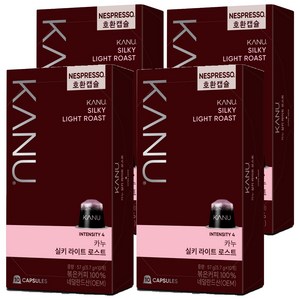 카누 실키 라이트 로스트 네스프레소 호환 캡슐 커피, 5.7g, 10개입, 4개