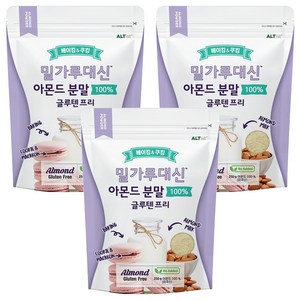 알티스트 바이오믹스테크 밀가루대신 글루텐프리 아몬드 파우더, 250g, 3개
